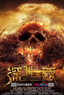 Skull Island